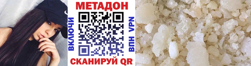 Метадон белоснежный  Купить закладки  Вытегра 
